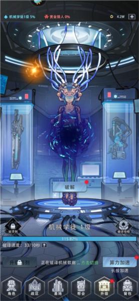 赛博英雄传奇崛起6