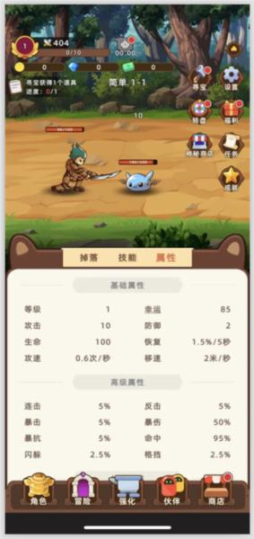 挂机不能停折相思内置菜单版 挂机不能停图片2