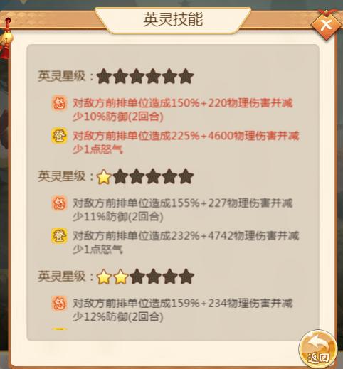 名酱三国图片3