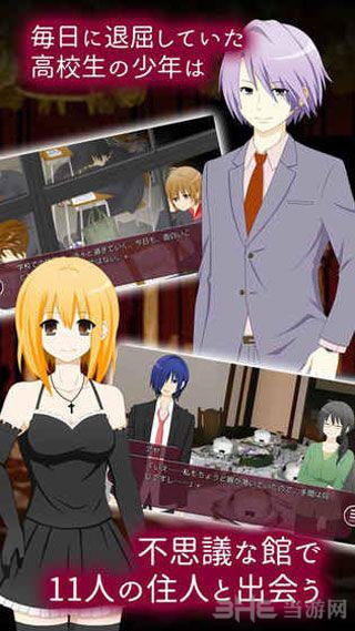 饱食之馆 安卓版V2.1截图1