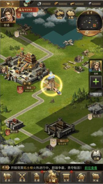 激战王城手游图片15