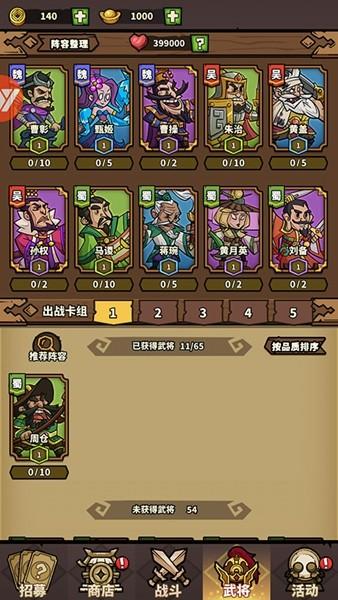 进击物语app 安卓版v5.0截图2