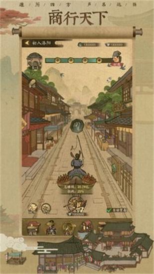 叫我大掌柜GM版截图0