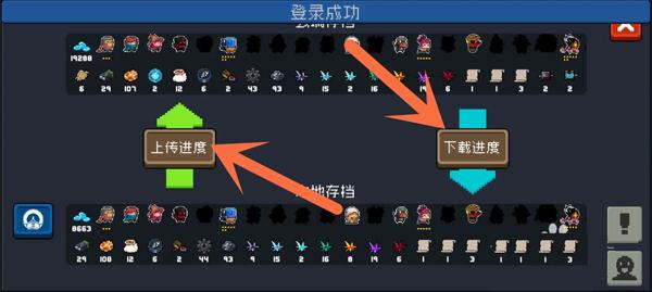 元气骑士应用宝版图片30