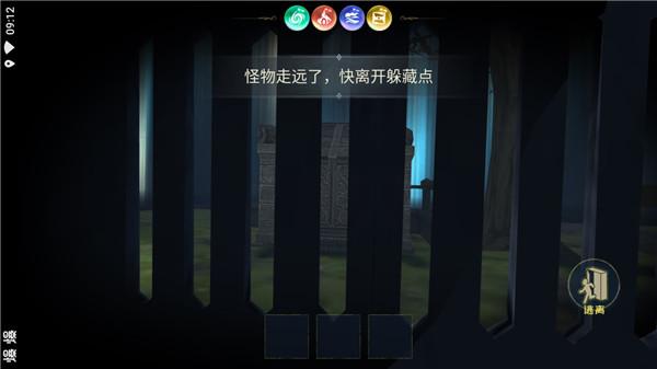 恐怖躲猫猫3高清版14