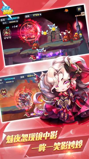 天天酷跑最新版下载2021截图1