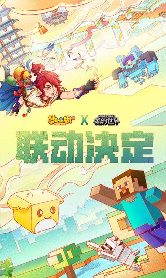 梦幻西游手游官方截图0