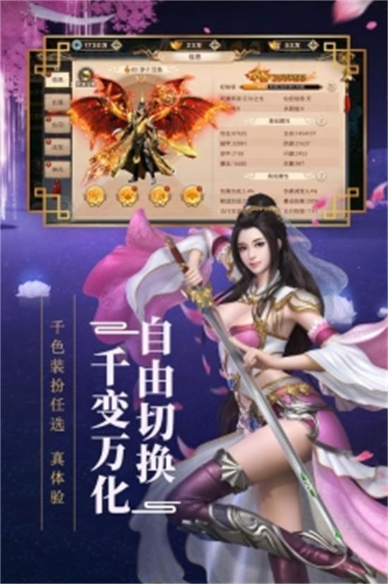 新大话梦缘内购解锁版截图1