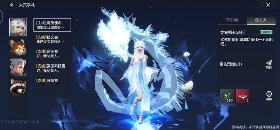 妄想山海云游戏11