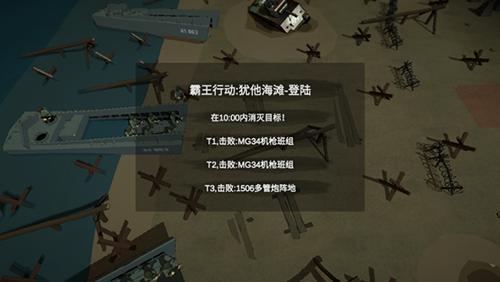 冲突2西线图片5