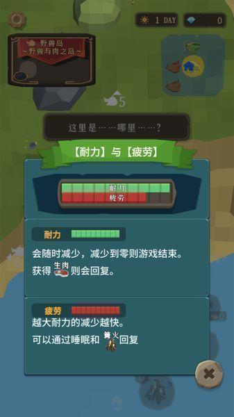 圣剑生存 安卓版v1.0.1截图3
