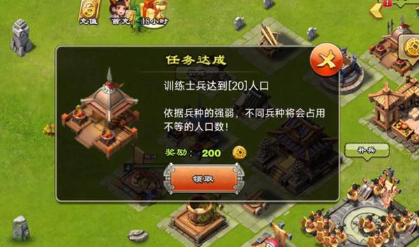 王者争雄免费版 安卓版v1.0.10截图3