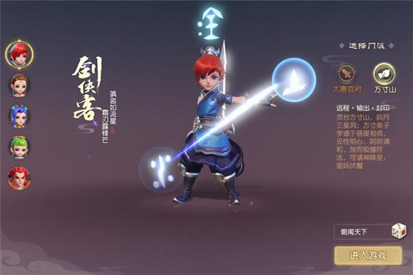 梦幻西游三维版15