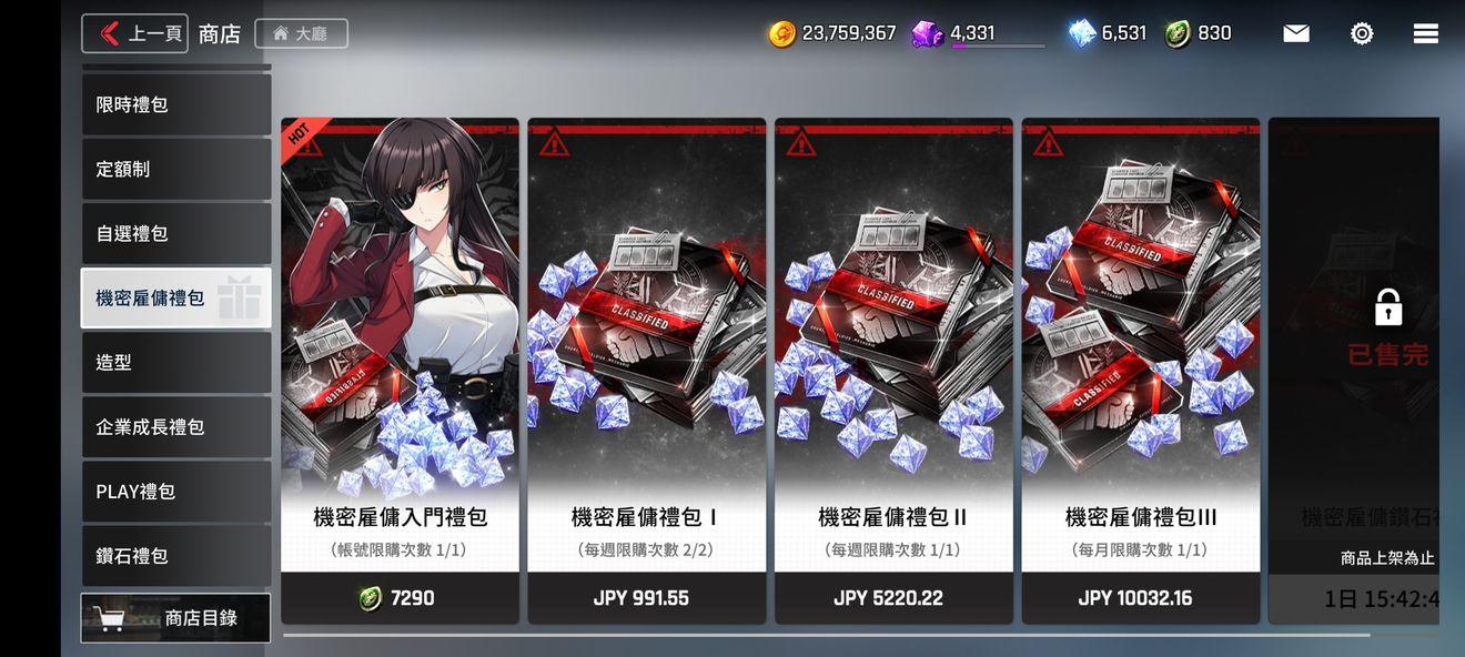 异界事务所图11