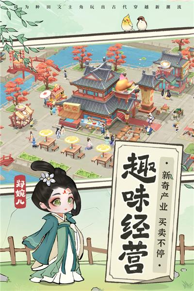 从前有条街单机版 安卓版v1.3截图1