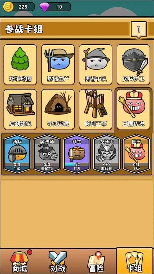 史莱姆自走棋v0.2.2截图2