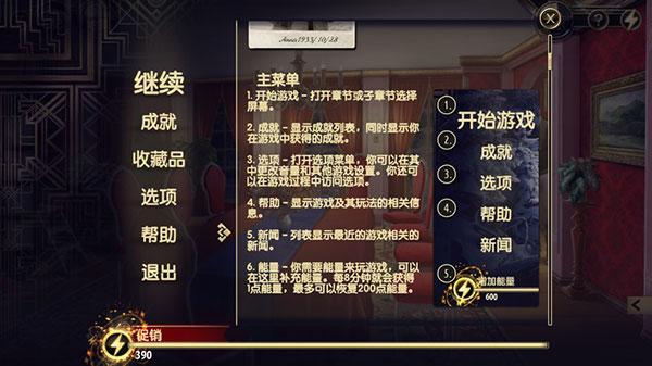 阿尔卑斯山谋杀案汉化版图片9