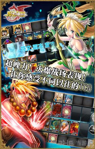 魔卡幻想破解版 安卓版v1.7.1截图1