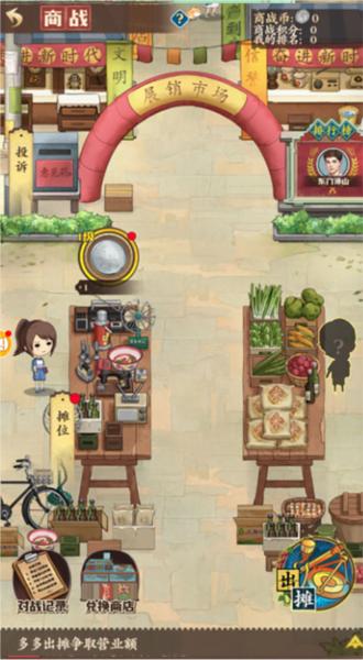 乡村爱情之经营人生7