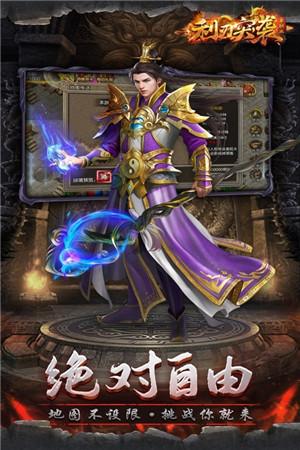 利刃突袭最新版截图1