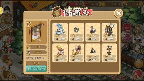 寻宝物语官方版特殊道具推荐2