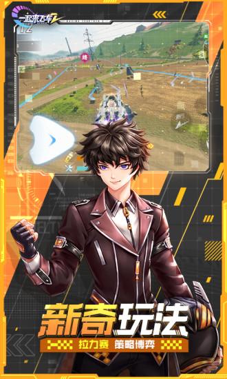 一起来飞车2无限钻石版截图2