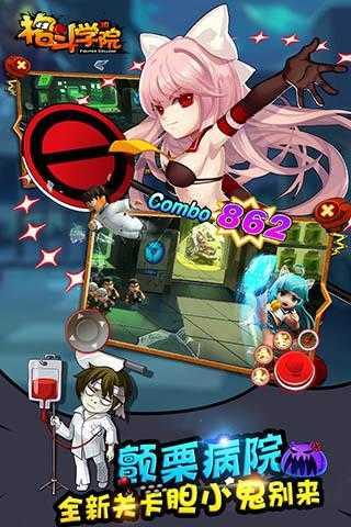 格斗学院手游截图0