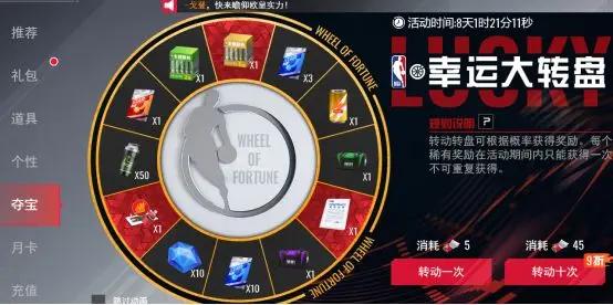 NBA篮球世界图片13