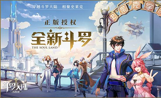 斗罗大陆武魂觉醒1