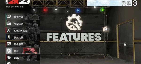NBA2K23图片11