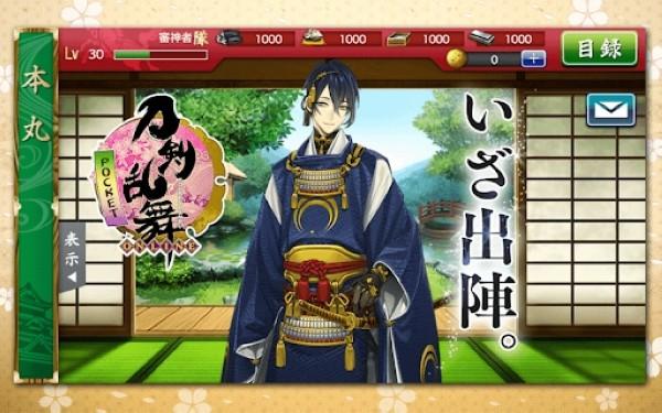 刀剑乱舞日服 安卓版v2.0.54截图0