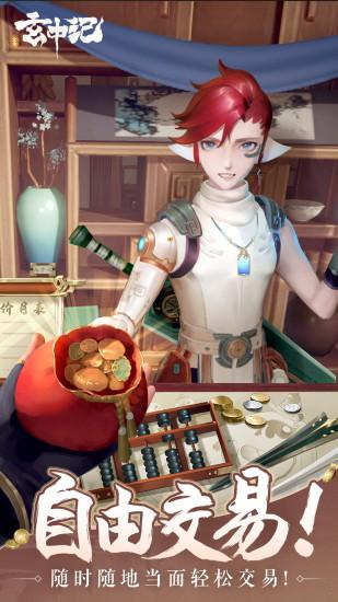 玄中记无限金币版截图2