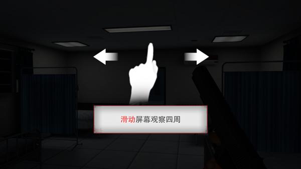 无尽噩梦2诡医院国际版5
