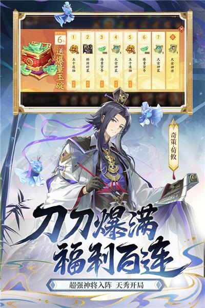 少年三国志2 安卓版v1.49.03截图1