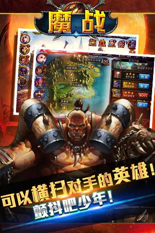 魔战截图2