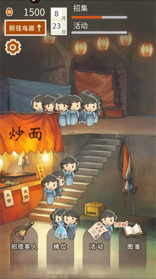 昭和盛夏祭典故事3