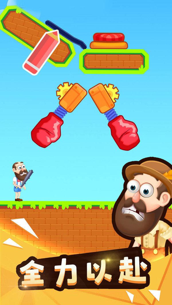 砸晕糟老头子安卓版截图2