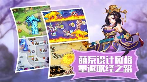 塔防西游记 安卓版v1.12.21截图3