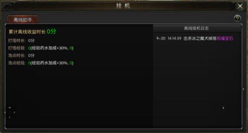 永恒联盟前期经验获取小技巧5