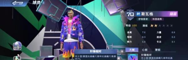 全民大灌篮图片6