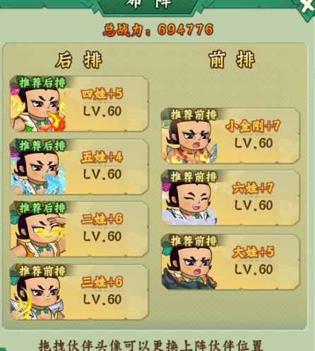 葫芦兄弟七子降妖图片2