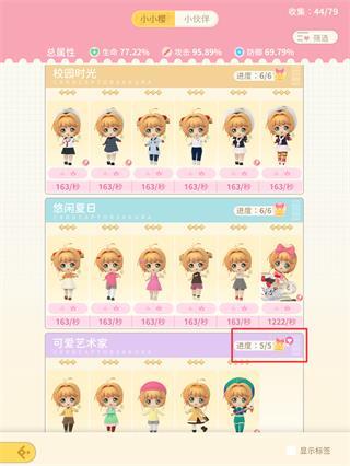 魔卡少女樱回忆钥匙27