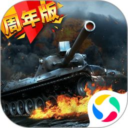 我的坦克我的团手游鸿蒙版