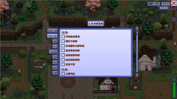 星露谷物语图片7