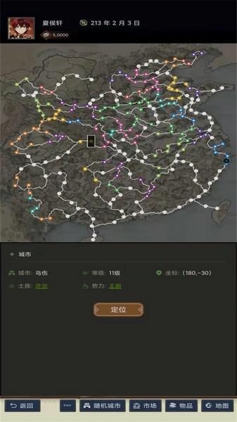 三国士族 安卓最新版v1.5.0截图2