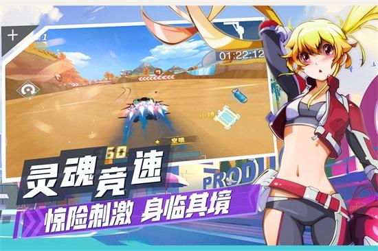 飞车学院内购解锁版截图0