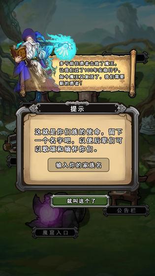 前赴后继的勇者成长物语 安卓版v1.0.0截图1