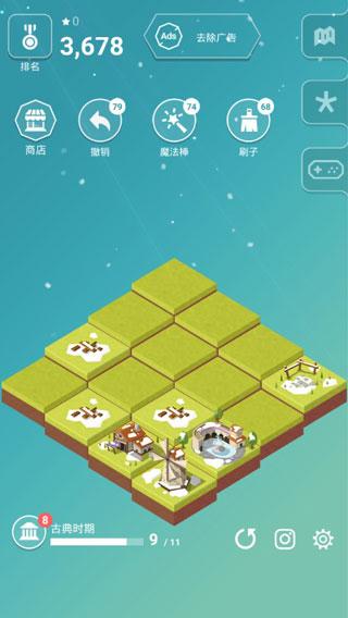 2048时代文明城市建设4