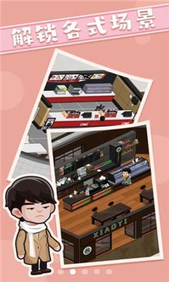 王小葱的购物中心截图1