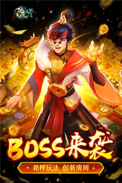 新仙魔九界vivo版 安卓版v11.31.01截图0